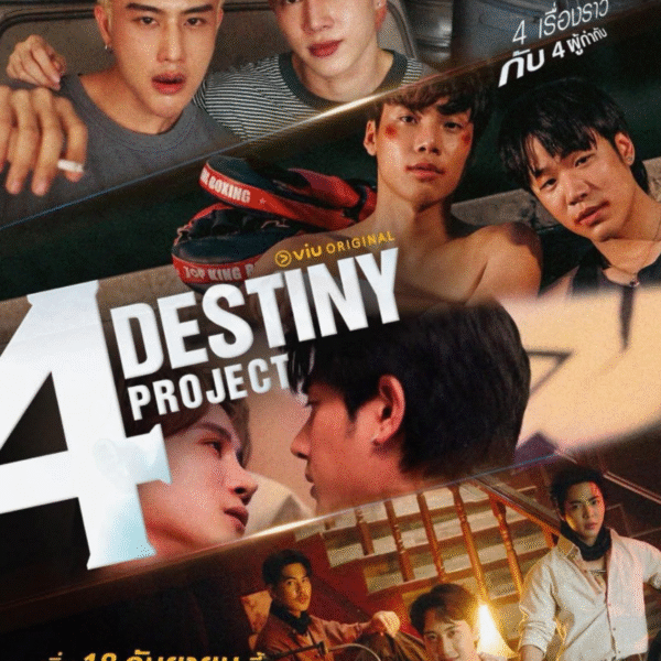 泰腐剧《4 Destiny Project系列剧》bl双男主耽美短剧高清完整版全集在线免费观看